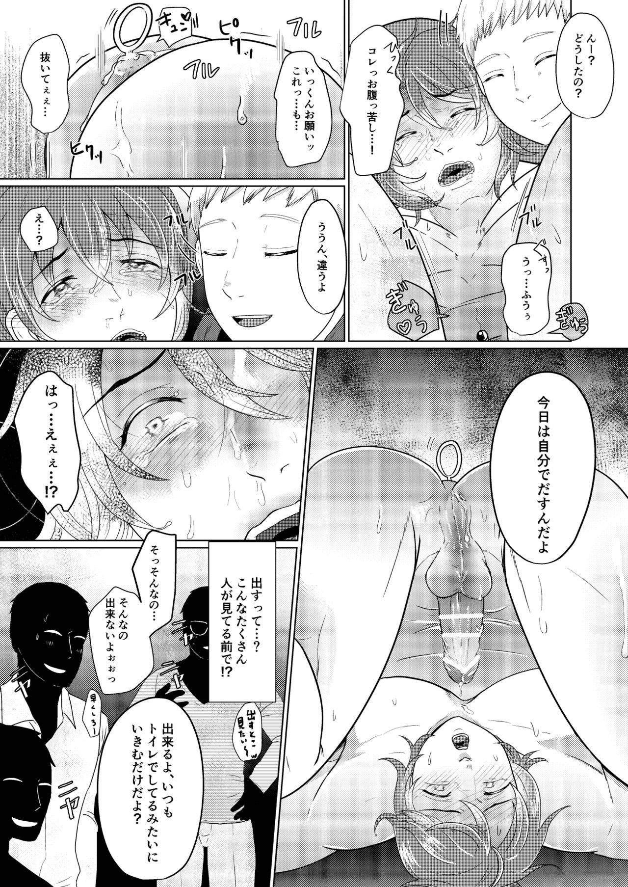 [つゆだく (牛☆丼子)] SM調教漫画⑤公開調編+α