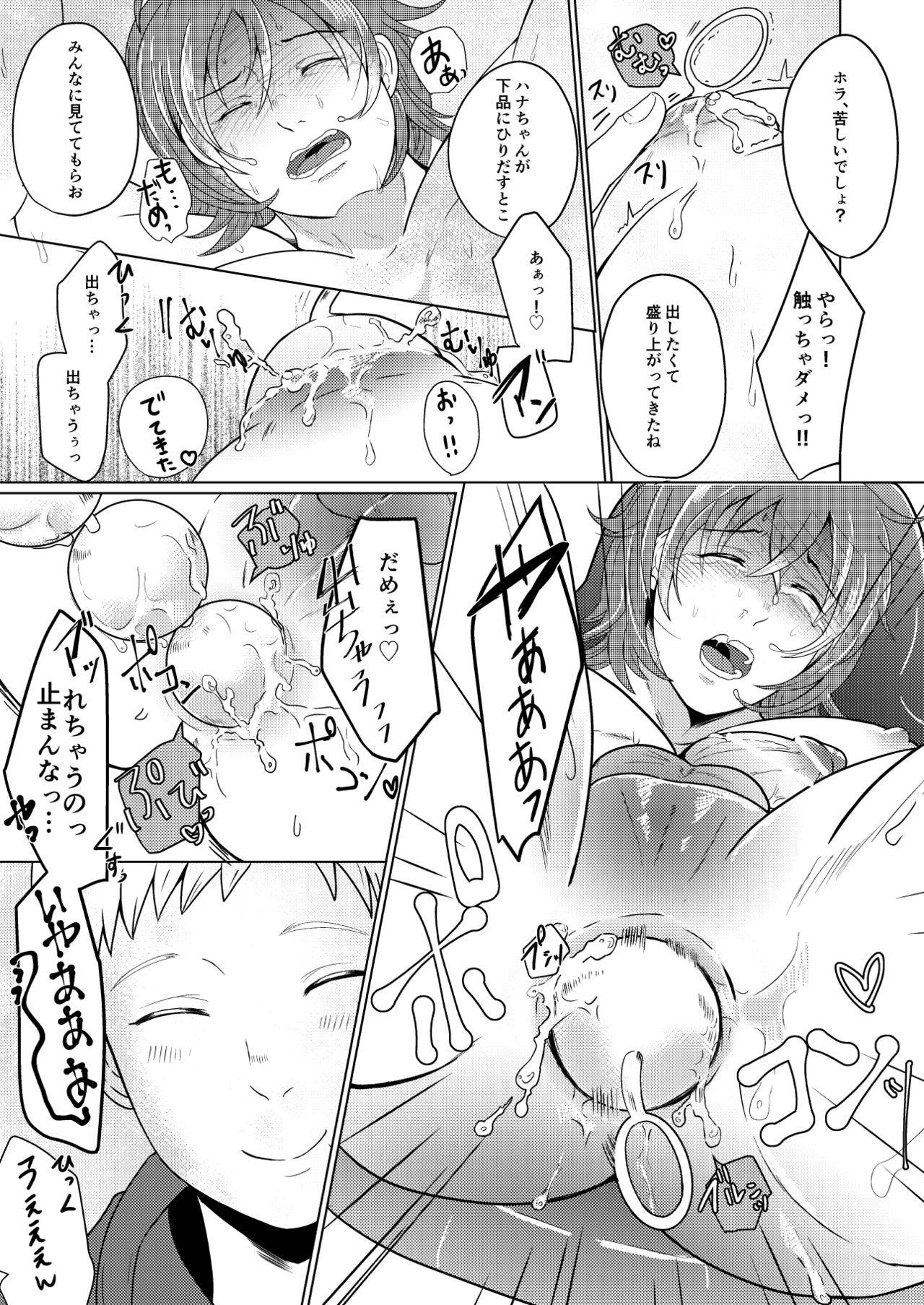 [つゆだく (牛☆丼子)] SM調教漫画⑤公開調編+α