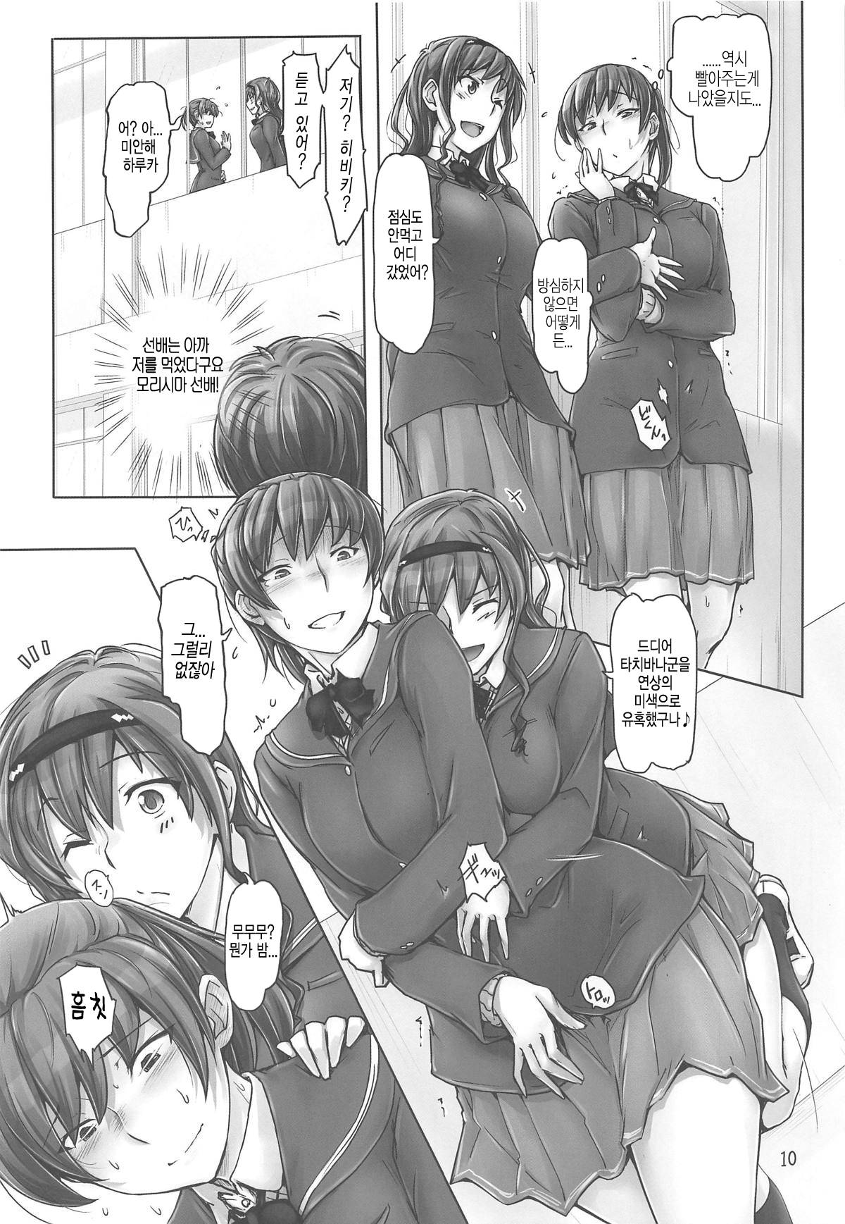 (C95) [UGC (Sasaki Akira)] Yaburechattan dakara Shikata Arimasen yo! | 찢어졌으니까 어쩔 수 없어요! (Amagami) [Korean]