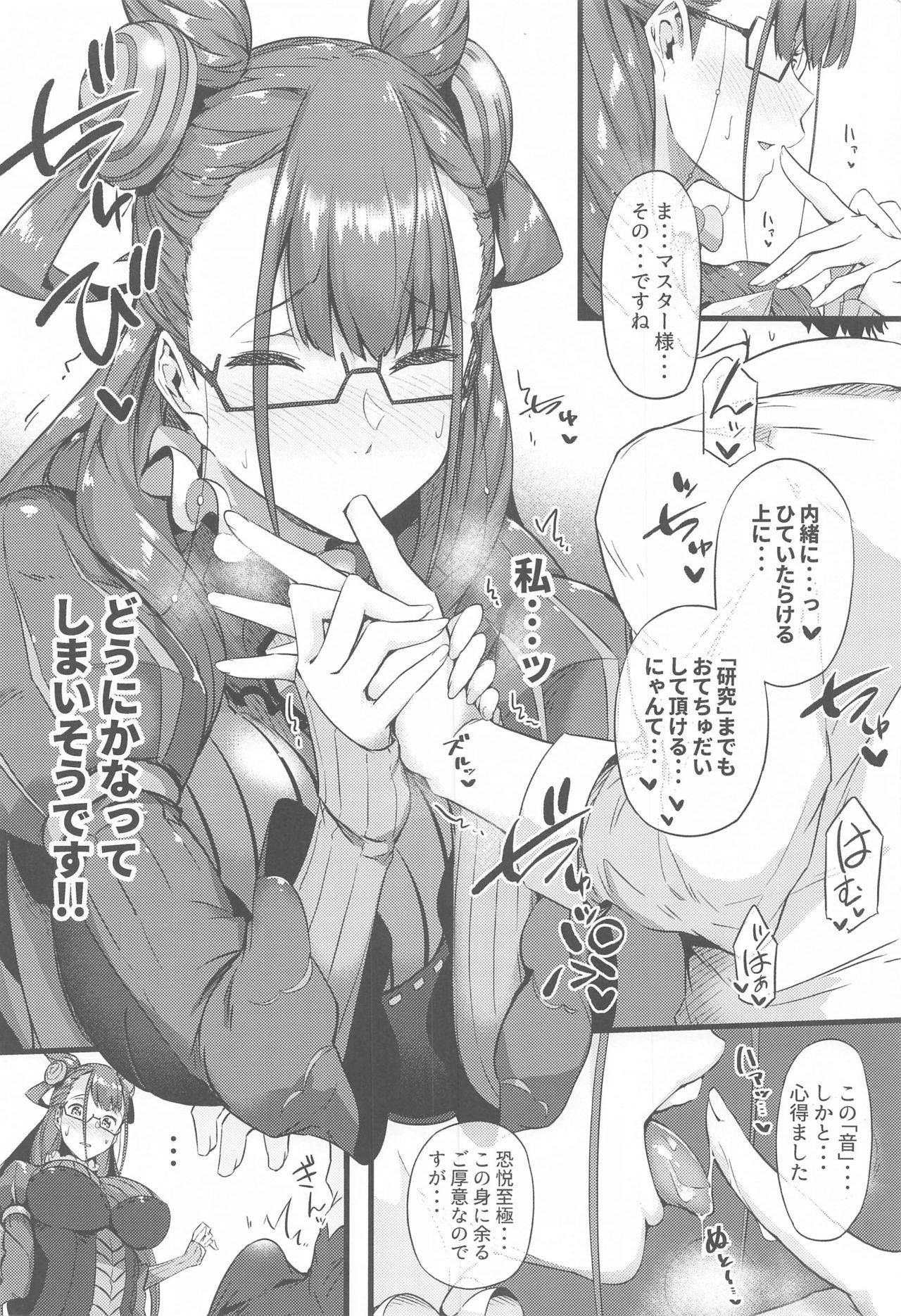 [wakuseinosutaruji] sasowaremasuta4 (Fate/Grand Order)