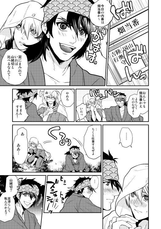 [sushi] Mutsunba WEB Sairoku (Imomoto / Jotaika Hon / + Omake)