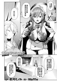 [Koikawa Minoru] Eden's Ritter - Inetsu no Seima Kishi Lucifer Hen THE COMIC Ch. 5 (Kukkoro Heroines Vol. 7) [Chinese] [如月響子汉化组] [Digital]