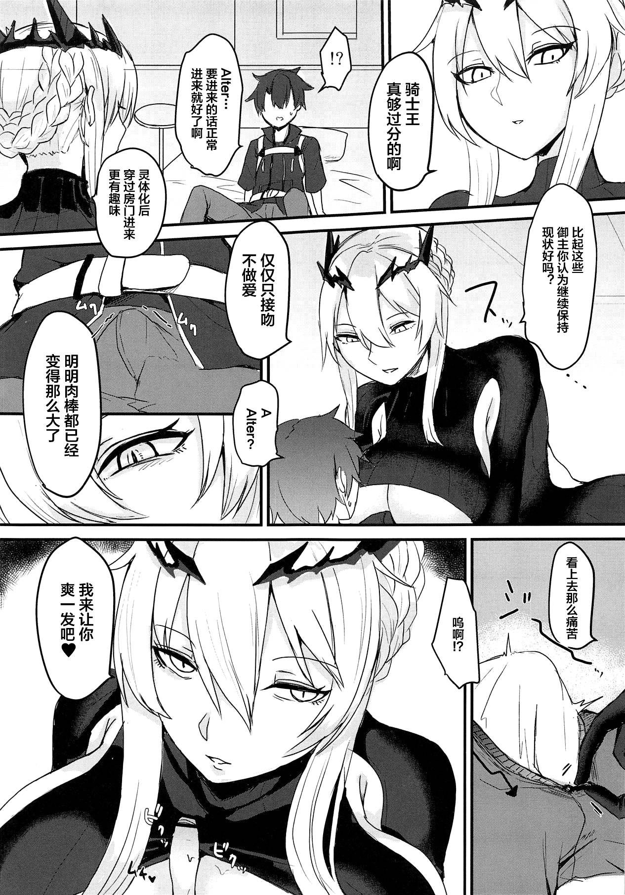 (COMIC1☆15) [Tesla pod (Elimiko)] Ou-sama Futari ni Shiborareru. (Fate/Grand Order) [Chinese] [黎欧x新桥月白日语社]