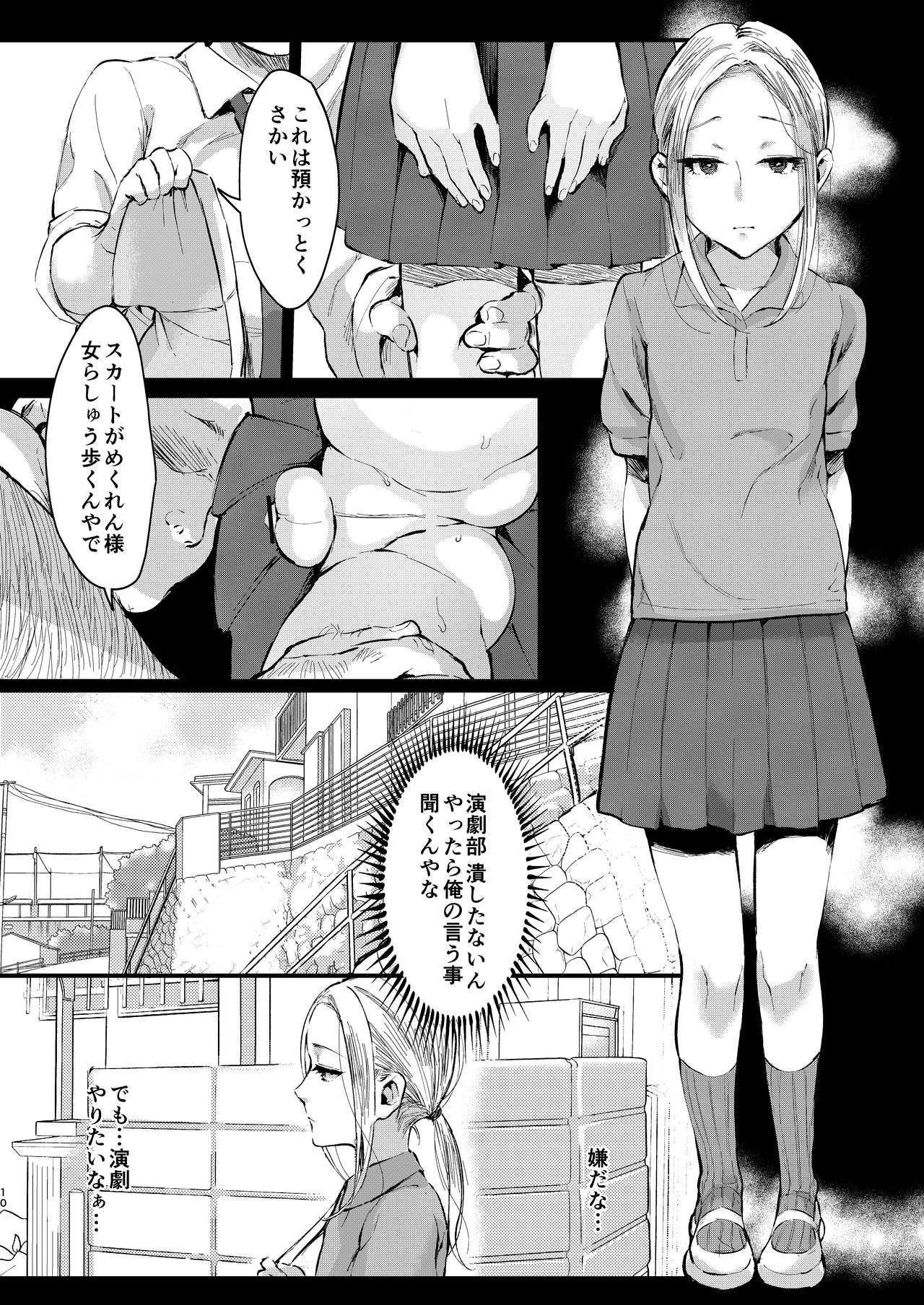 [いなりずし]兄いとこはやさしい彼女