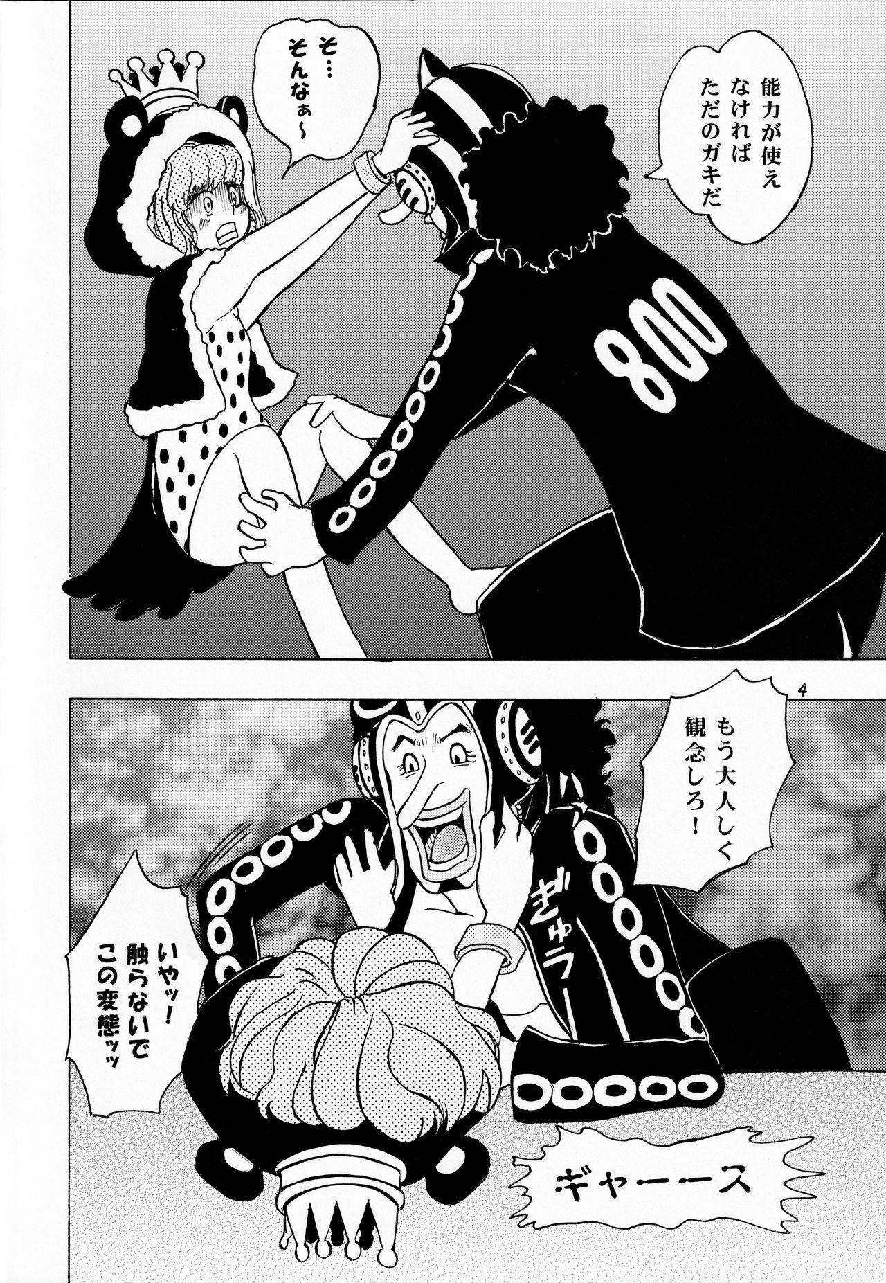 (C87) [Genki Honpo (Saranoki Chikara)] Budou Ichi Bou 100 Man Berry (One Piece)