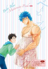 [UZ86] Toriko-san Ga Ninshin Shussan Suru Hon [Koma Tori]