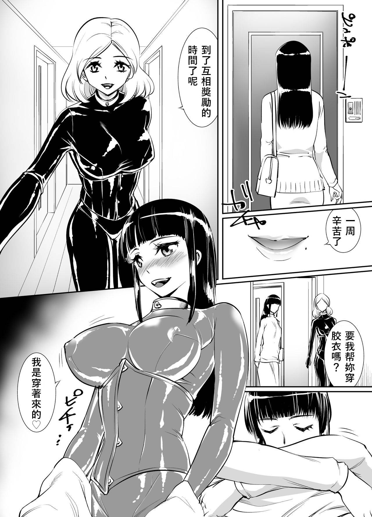 [Rouran Shojou (tat)] Yuri Rubber [Chinese] [WTM直接汉化]