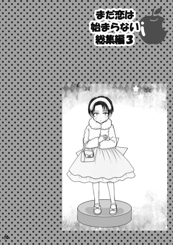 [Kagusa] [Web Sairoku] Madakoihahajimaranai Soushuuhen 3 [R‐18]