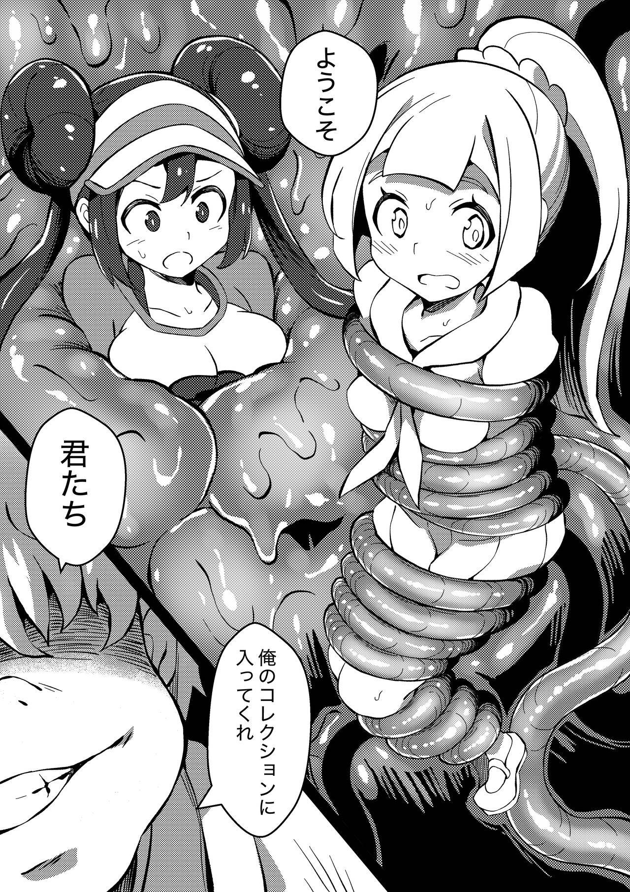 [Mist Night (Co_Ma) Poke Hell Monsters (Lililie) [Japanese]