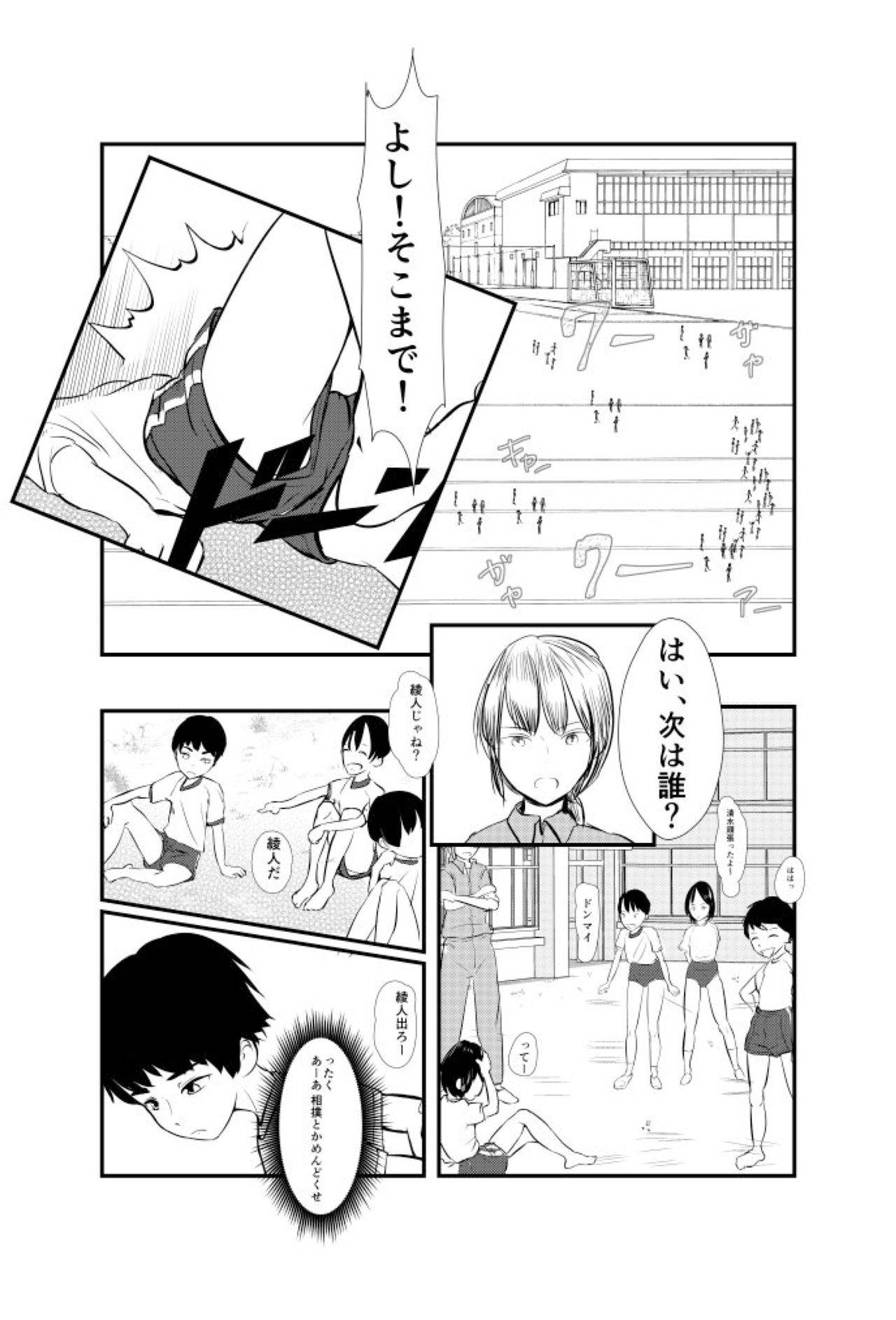 [少年ブリーフ研究所] 僕たちこれからせっくすします