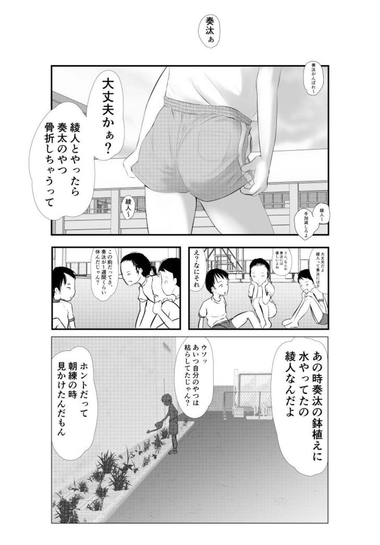 [少年ブリーフ研究所] 僕たちこれからせっくすします