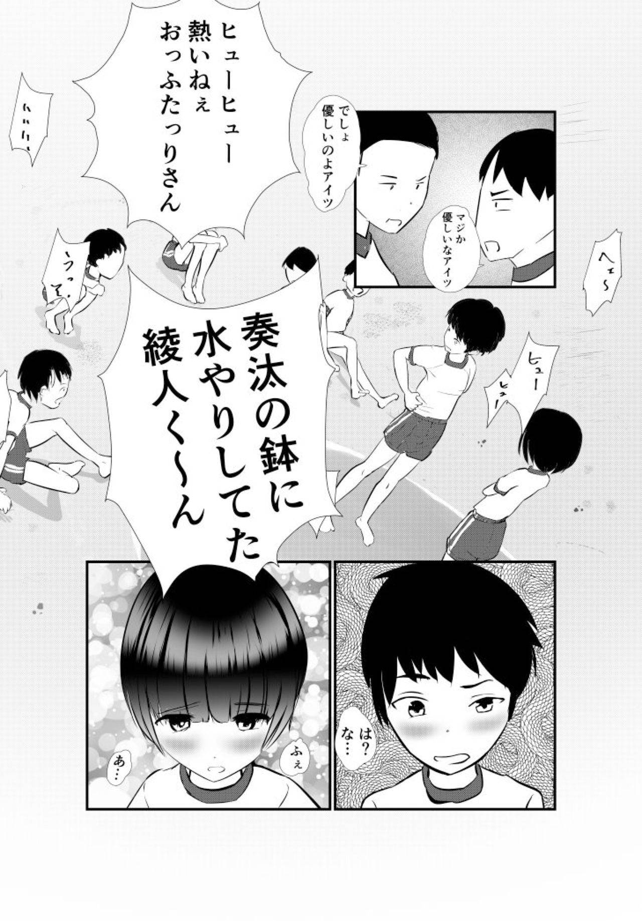 [少年ブリーフ研究所] 僕たちこれからせっくすします