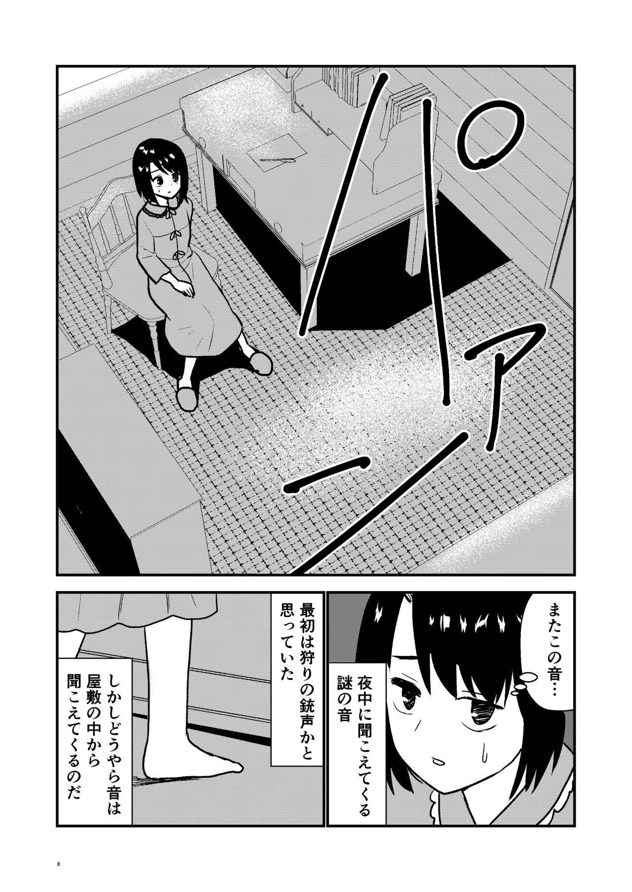 [ 平間(hirama) ] メイド見習いは見た