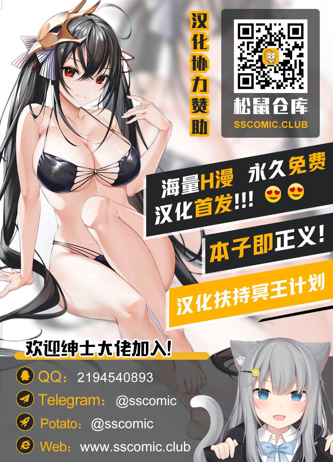 [Mugen Jirai (Mushi)] Ilsa Kyoukan!! Ore!! Seiyoku ga Tamattemasu!! (Granblue Fantasy) [Chinese] [新桥月白日语社] [Decensored] [Digital]