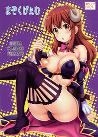 (C97) [GEGERA STANDARD (Gegera Toshikazu)] Mazoku Game (Machikado Mazoku) [Chinese] [漢化工房BOKI組]