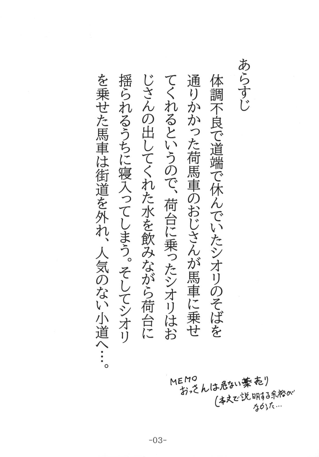 (C97) [corloth (ゆきのしろ)] 街に出かけたシオリが帰ってこない [Chinese] [无人之境x新桥月白日语社]