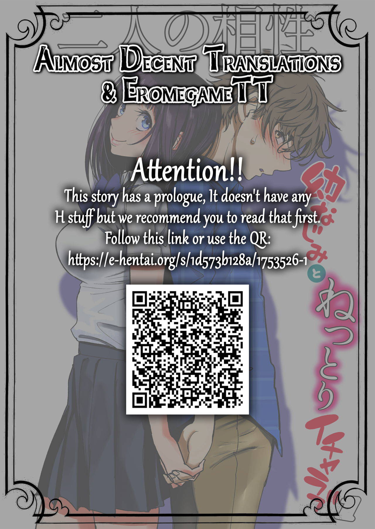 [Miyabi] Futari no Aishou ~Osananajimi to Nettori Icha Love 1~ | The Affinity Between Us ~Sweet and Sticky Sex With My Childhood Friend 1~ [English] [Hellsin & EromegameTT] [Digital]