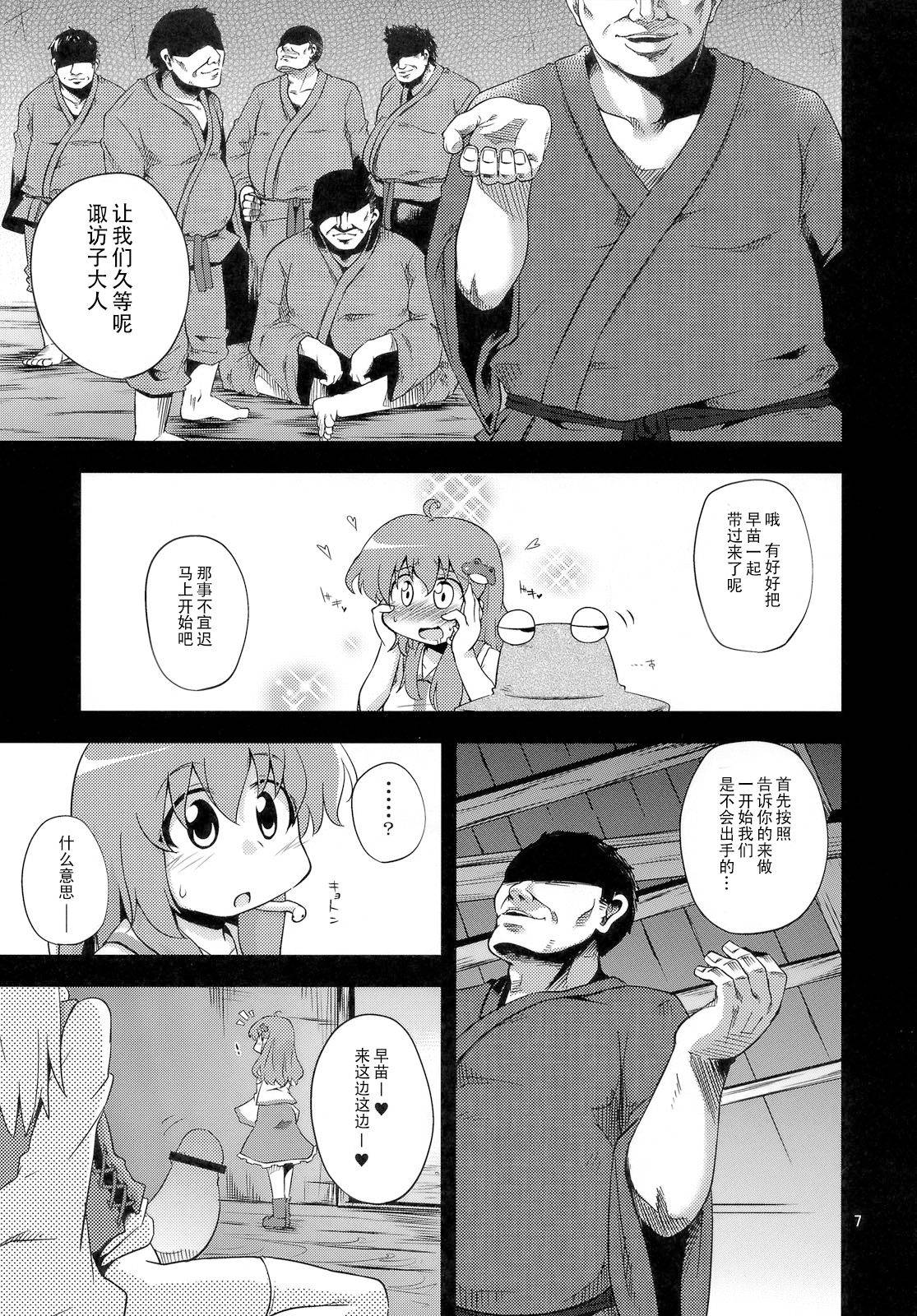 (C81) [Happiness Milk (Obyaa)] Nikuyokugami Gyoushin - New carnal story - Kou (Touhou Project) [Chinese] [紫苑汉化组]