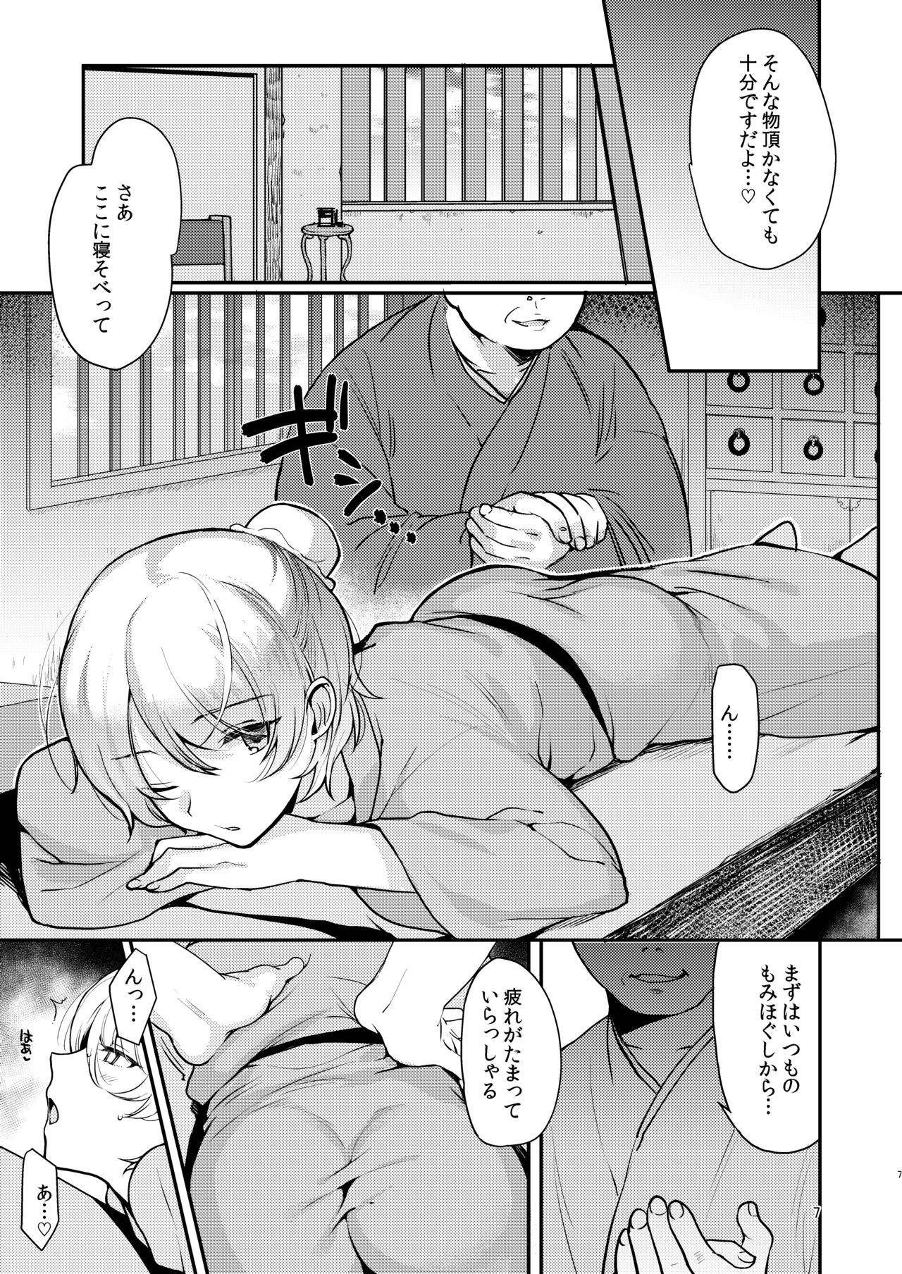 [Shinsei Lolishota (kozi)] Hentai Inmon Otokonoko Massage [Digital]