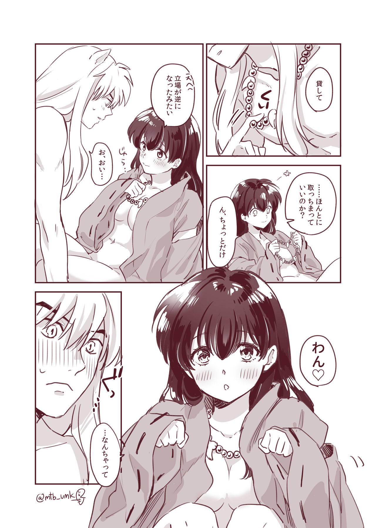 [Motobi] Wan… (Inuyasha)