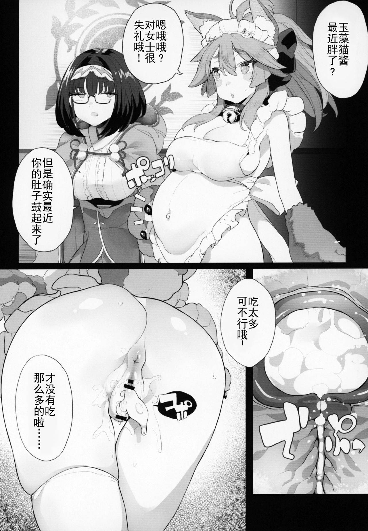 (C95) [Kamaboko Koubou (Various)] FGO Saimin Goudou (Fate/Grand Order) [Chinese] [靴下汉化组]