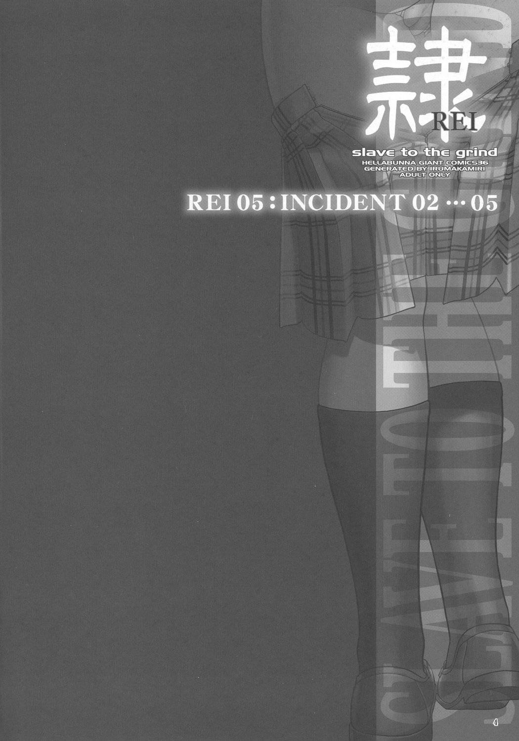 (C73) [Hellabunna (Iruma Kamiri)] REI - slave to the grind - CHAPTER 05: INCIDENT 02 (Dead or Alive)[Chinese] [退魔大叔个人汉化]