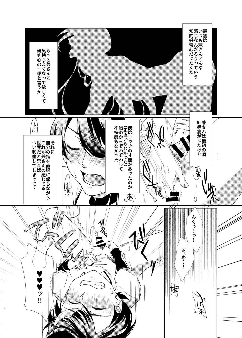 [Nepi] [Web Sairoku] Ju × Ju ♥ Dirudomasutaa [R18]