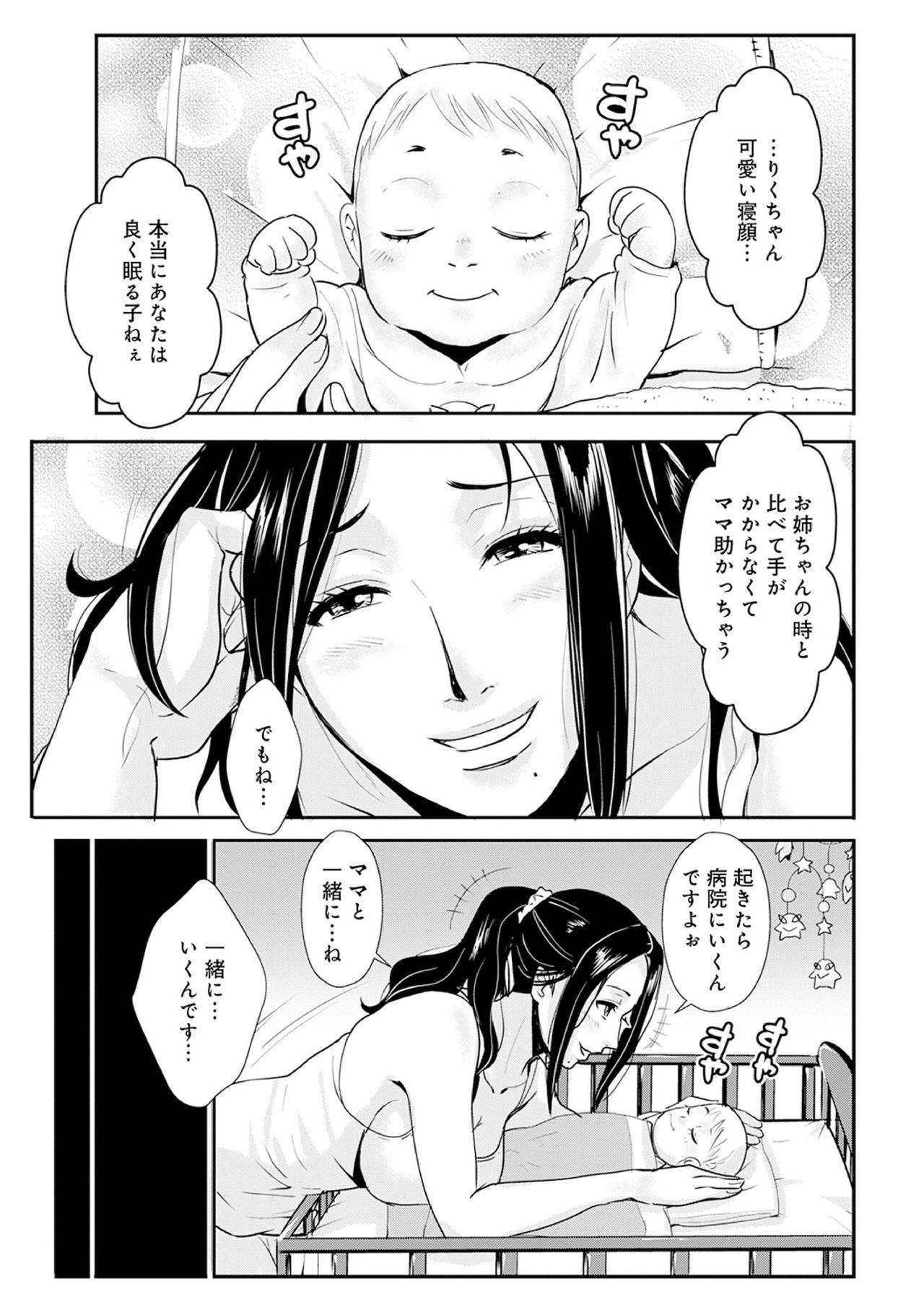 [メディアックス(格闘王国  盈)] 家庭妻艶25