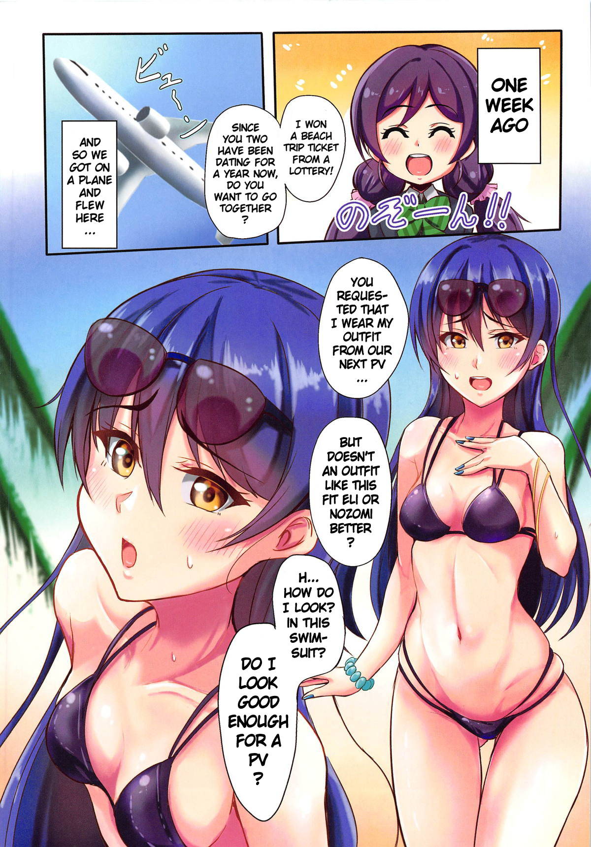 (C95) [iTsukano Cabayaki (Cabayaki)] UMI on the Beach (Love Live!) [English] [Keye Necktire]