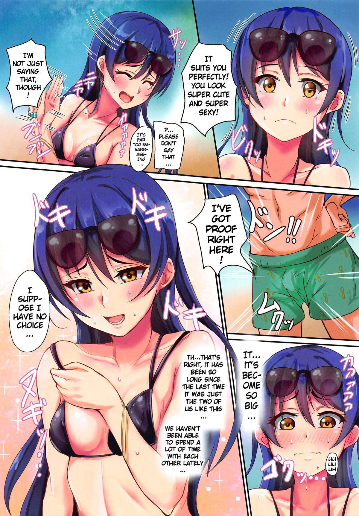 (C95) [iTsukano Cabayaki (Cabayaki)] UMI on the Beach (Love Live!) [English] [Keye Necktire]