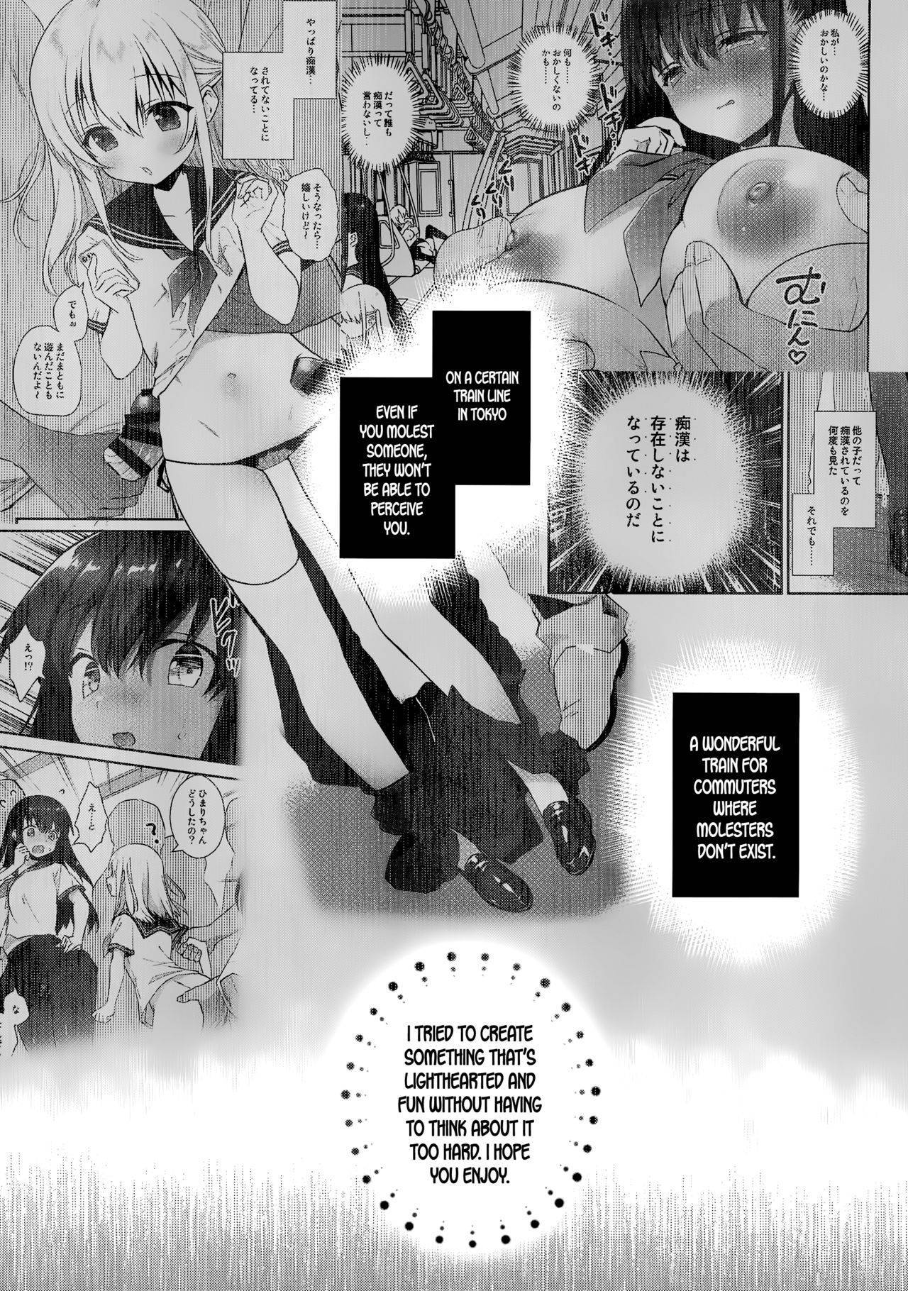 (C96) [INS-mode (Amanagi Seiji)] Chikan no Sonzai Shinai Subarashii Sekai Yuka-chan Hen | A Wonderful World Where Molesters Don't Exist Yuko-chan Edition [English] [Dummie]