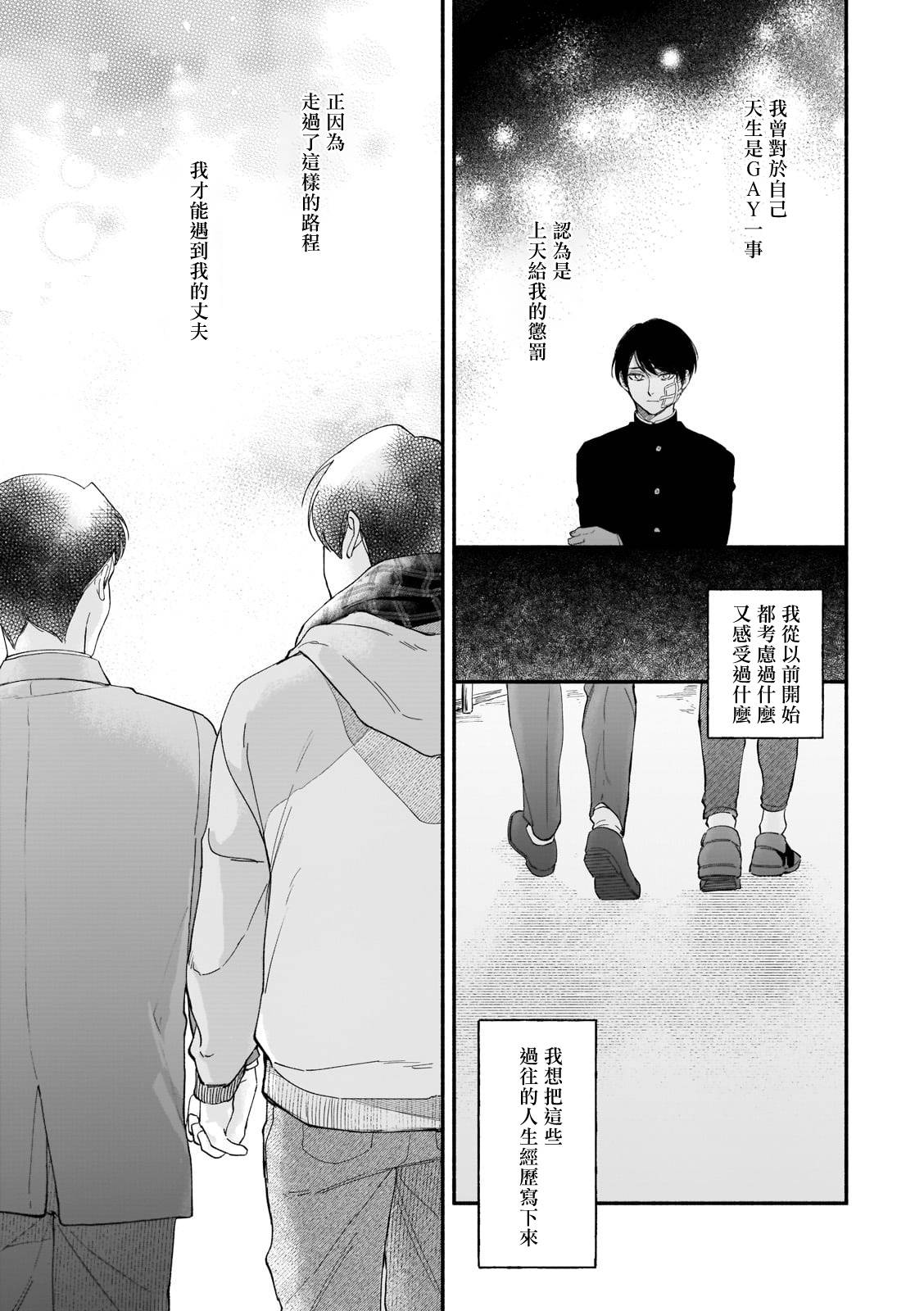 [Nanasaki Ryosuke, Tsukizuki Yoshi] Boku ga Otto ni Deau made | 直到我遇到我的丈夫 Ch. 1-8 [Chinese] [拾荒者汉化组] [Digital]