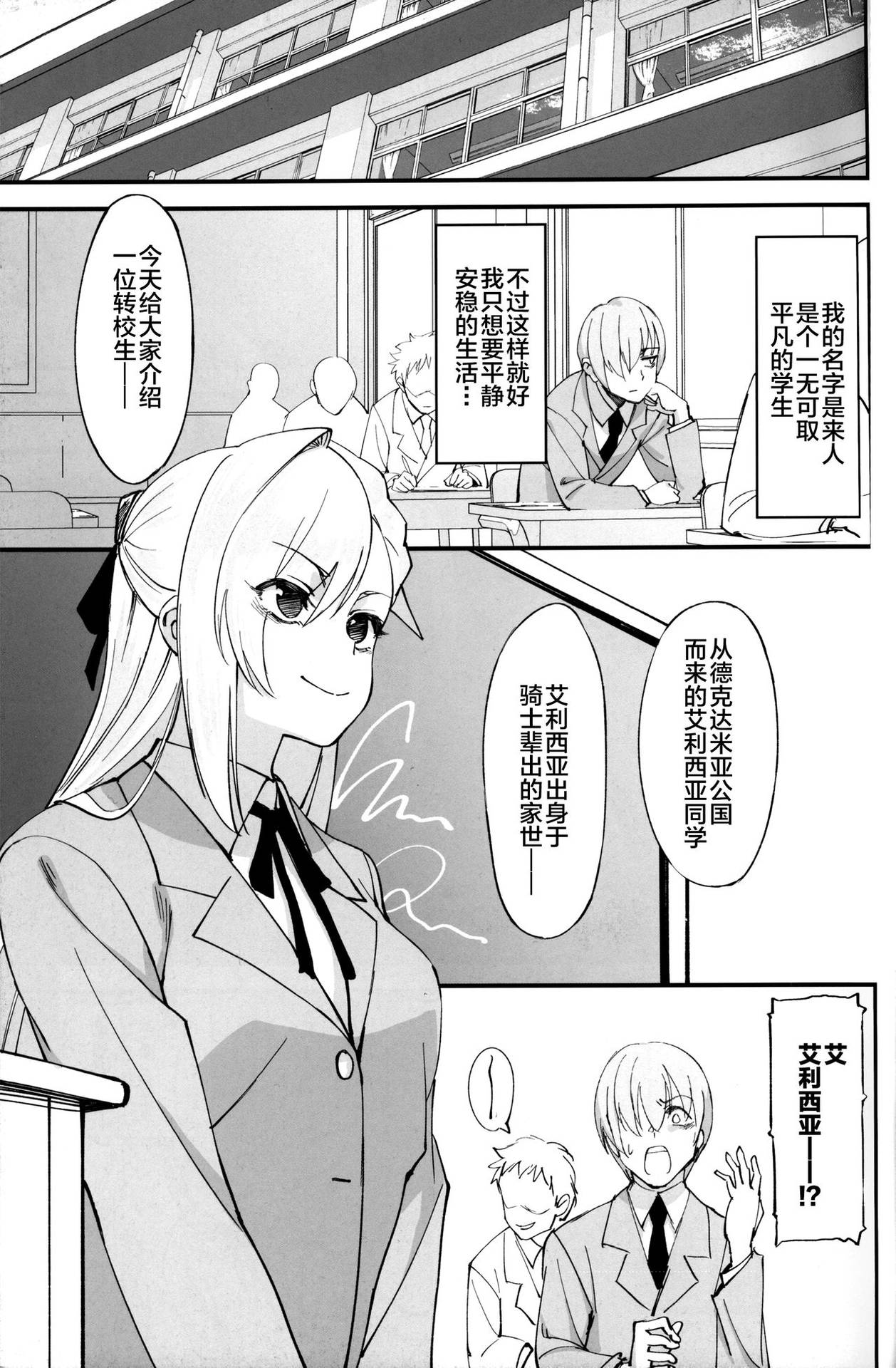 [ドクダミ (沖田あばば)] 女騎士な幼なじみがヤリチンにNTRれた話 [Chinese] [牛头人部落×新桥月白日语社]