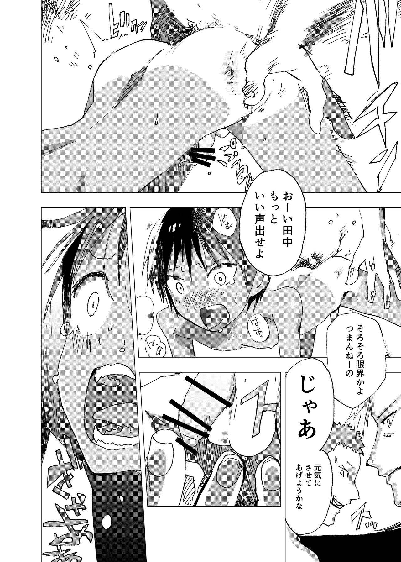 [ショタ漫画屋さん (orukoa)] 田舎の受け少年と都会の攻め少年のエロ漫画【10話】