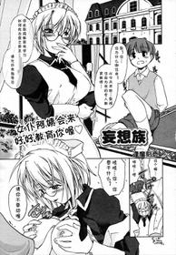 [Ouma Tokiichi] Mousouzoku (COMIC HimeKuri Vol. 19 2004-05) [Chinese] [cqxl自己汉化]