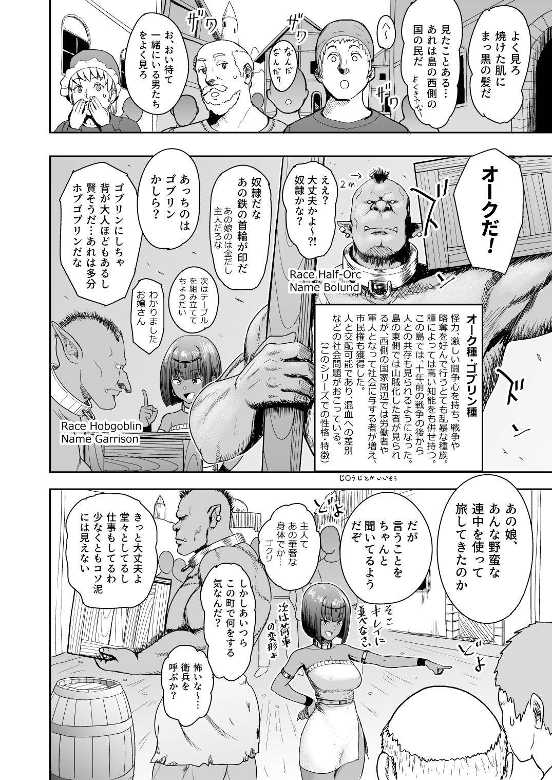 [Mandrill (Arimura Ario)]  Datte Otoko wa Kedamono da mono! Dai 2-wa gosyuzinsamaha ore tati no…