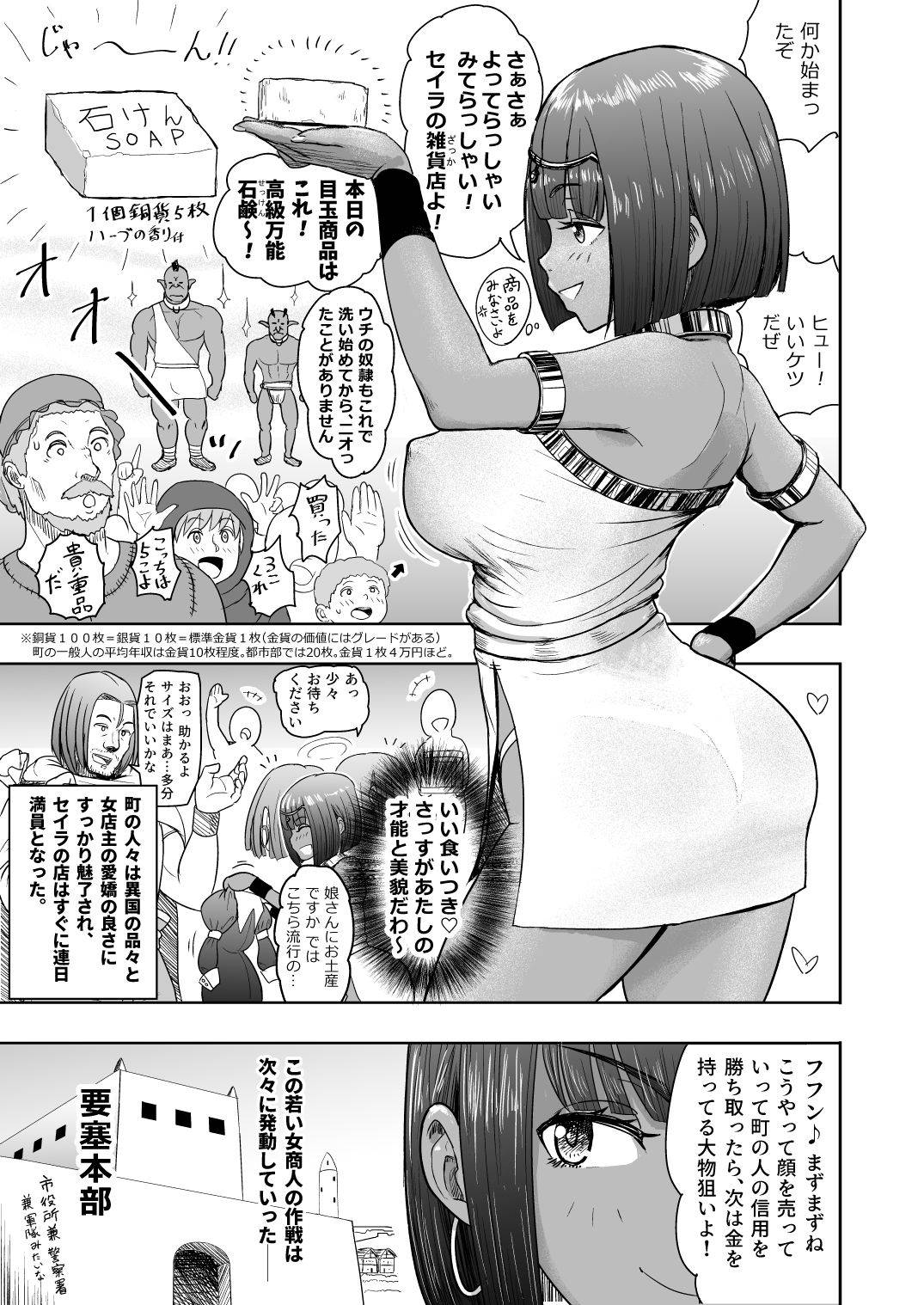 [Mandrill (Arimura Ario)]  Datte Otoko wa Kedamono da mono! Dai 2-wa gosyuzinsamaha ore tati no…