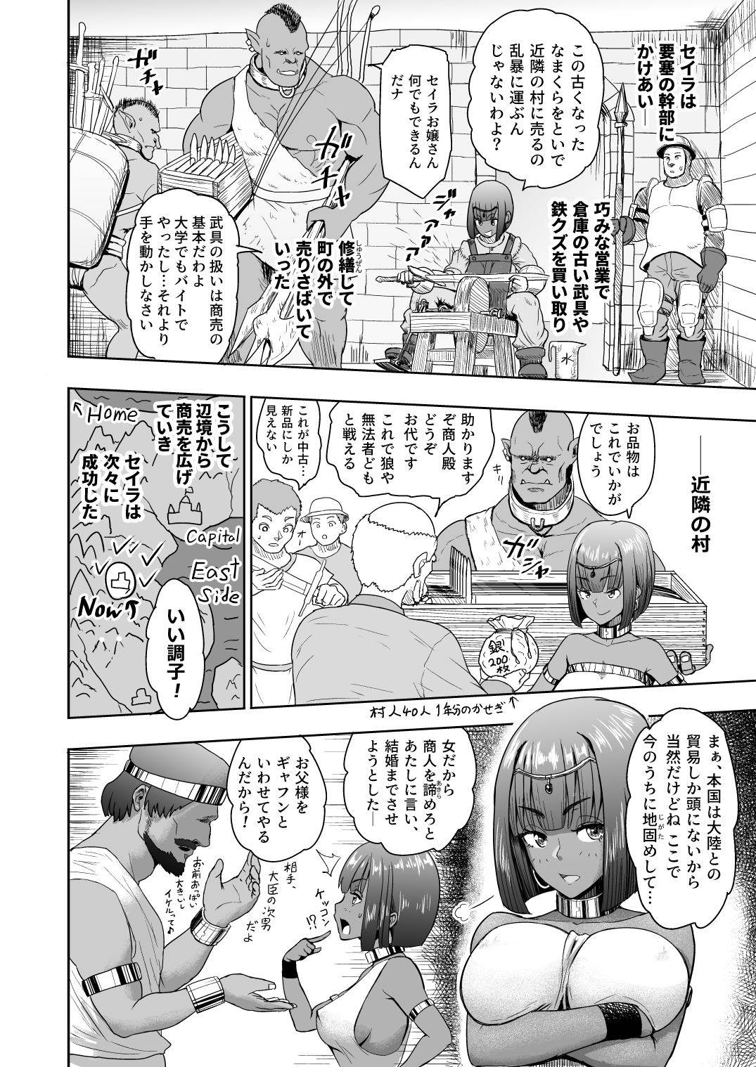 [Mandrill (Arimura Ario)]  Datte Otoko wa Kedamono da mono! Dai 2-wa gosyuzinsamaha ore tati no…