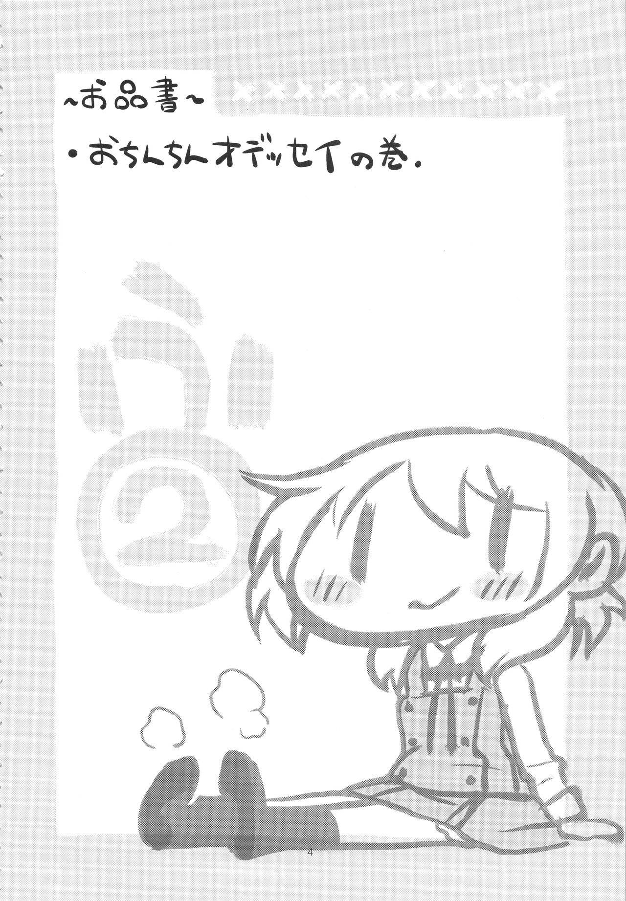 [A-10] Futanari Sketch 2 [English]