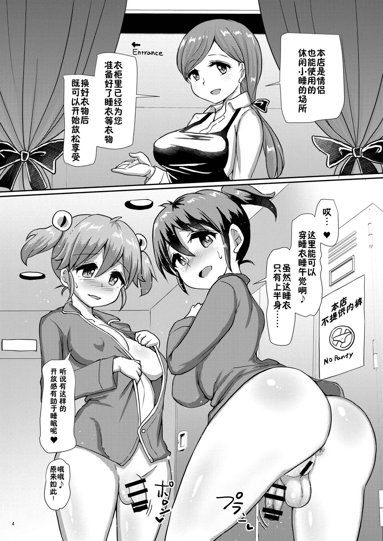 [Aoba Q Madou (Futaba Yodomu)] Issho ni Futanari Practice 5 [Digital] [Chinese] [零食汉化组]