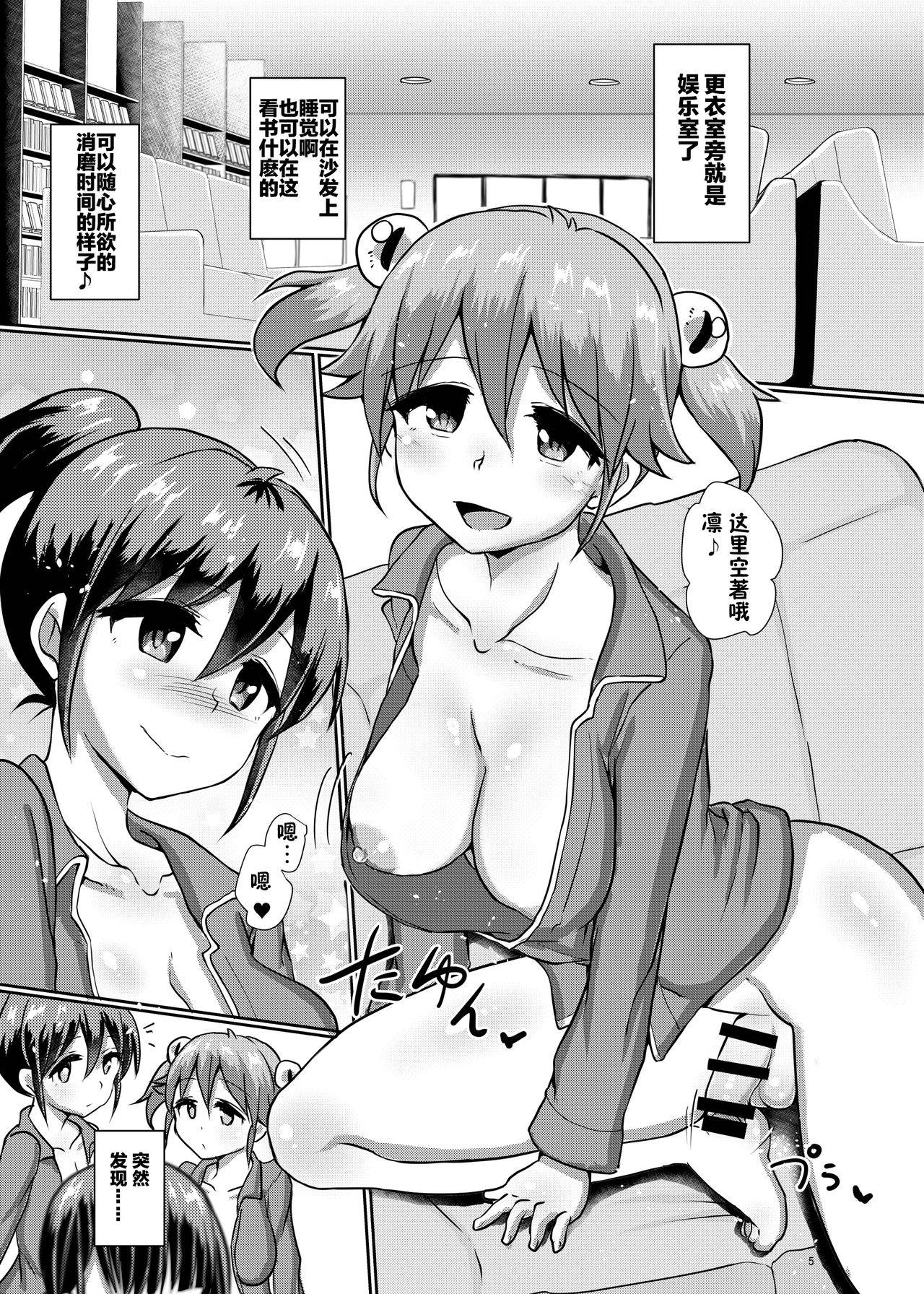 [Aoba Q Madou (Futaba Yodomu)] Issho ni Futanari Practice 5 [Digital] [Chinese] [零食汉化组]