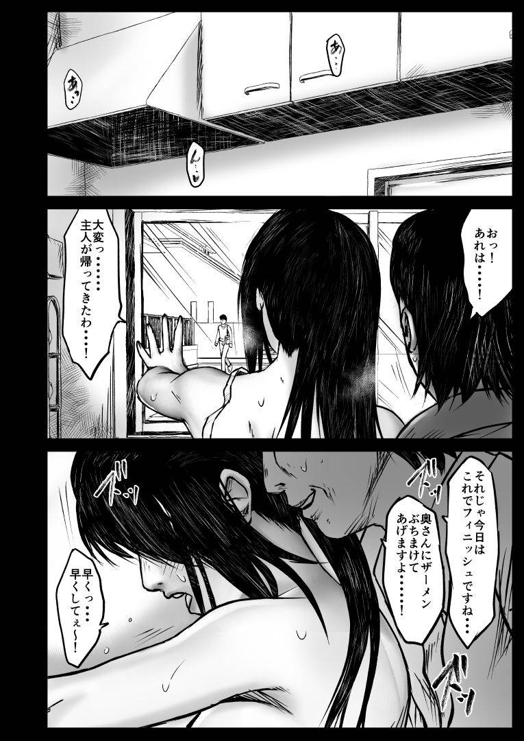 [オフロ屋] ヨガインストラクターの妻が生徒に寝取られた話・・・