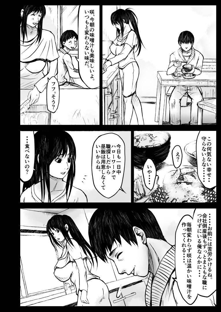 [オフロ屋] ヨガインストラクターの妻が生徒に寝取られた話・・・