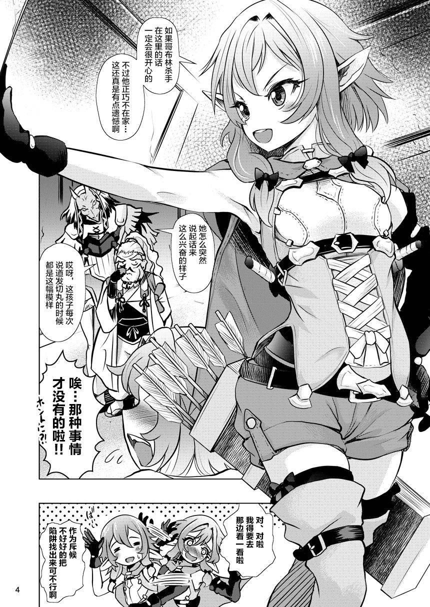 [Mushoku Santaro] Yousei Yunde no Saigo (Goblin Slayer) [Chinese] [不咕鸟汉化组] [Digital]