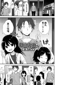 [藤坂リリック]  家出女児のパパになる  (ぷらちな性徴期)  中文翻譯