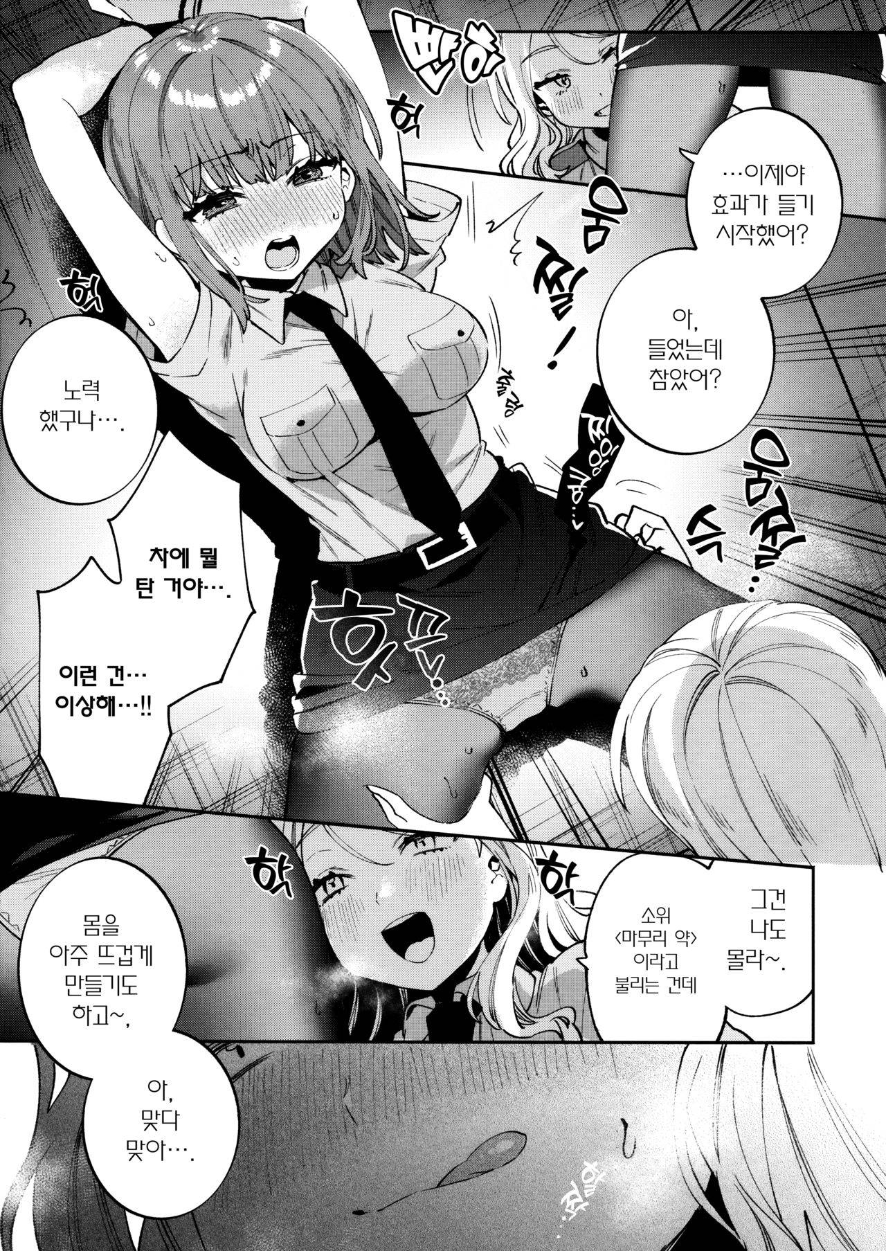 (COMIC1☆16) [Clochette (Sakura Yuki)] Konpou Shoujo 5 | 포장 소녀 5 [Korean] [달붕이]