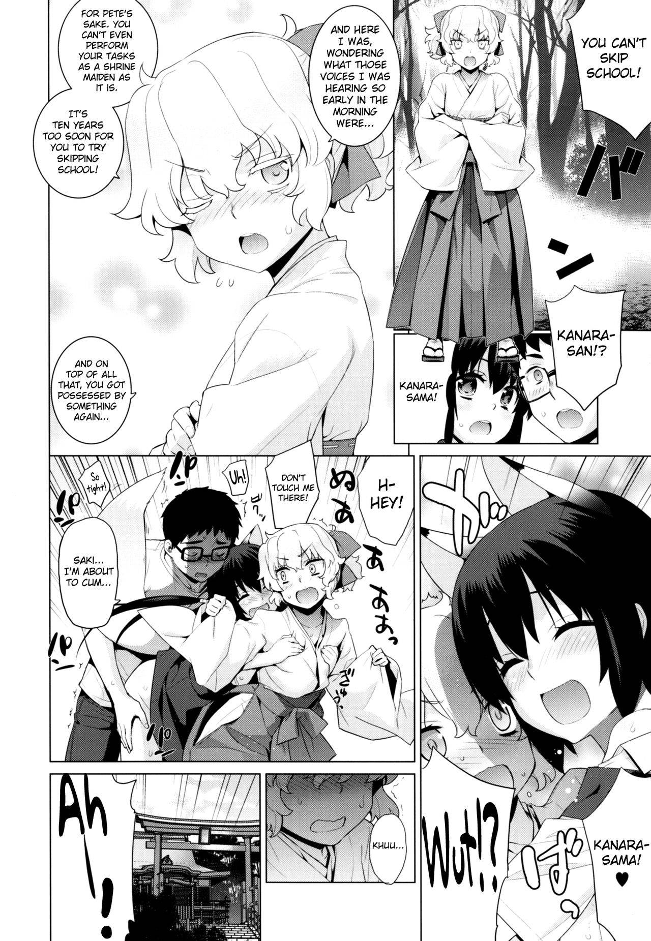 (C92) [Yaya Hinata-ya (Yaya Hinata)] Kanara-sama no Nichijou Juu (Tonari no Miko-san wa Minna Warau) [English] [biribiri]