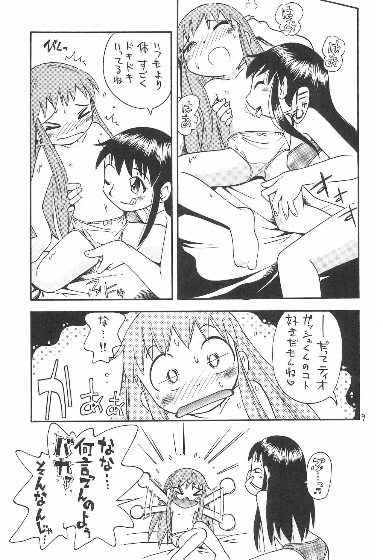 (C64) [Momo no Tsubomi (Various)] EruEru 19 (Various)