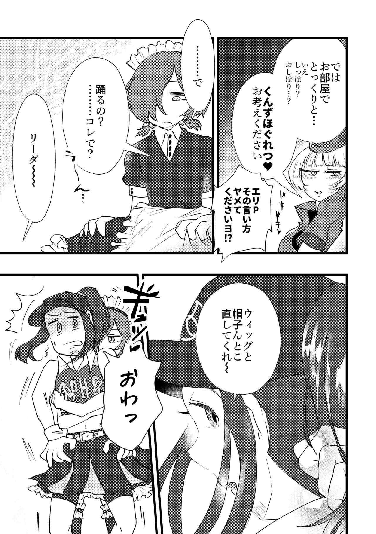 [Gomaan] Maid x Cheer P3Hero x Junpei