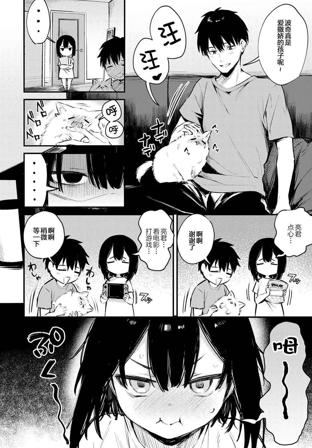 [Danimaru] Wanko na Kanojo (COMIC Anthurium 2020-12) [Chinese] [绅士仓库汉化] [Digital]